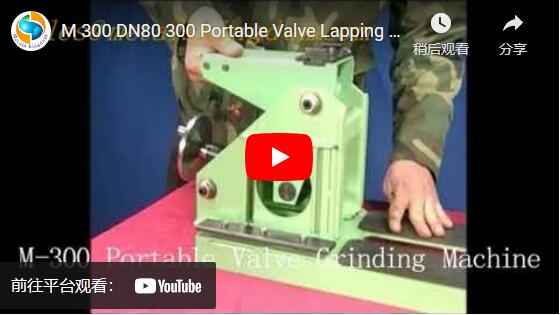 M-300 DN80-300mm (3-13Inch) Portable Gate Valve Grinding Machine